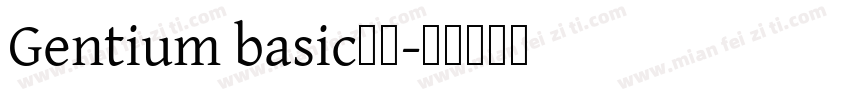 Gentium basic系列字体转换